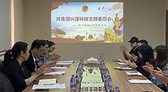 逐夢青春，奮斗之我--興源科技團(tuán)支部成立 選舉產(chǎn)生第一屆支部委員會(huì)
